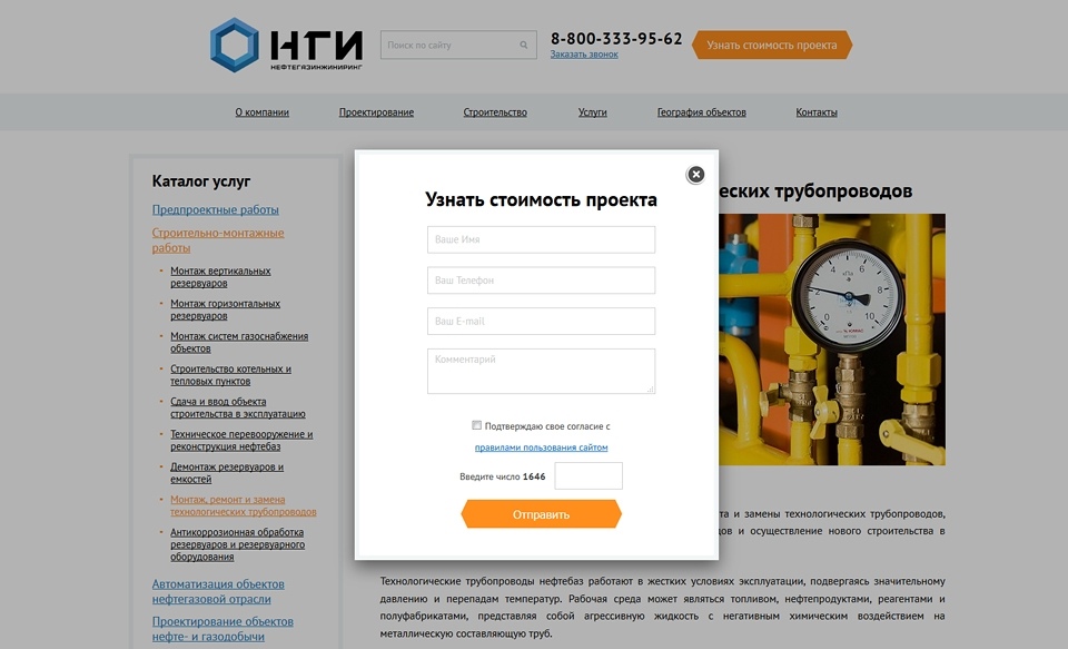 Удобная форма обратной связи